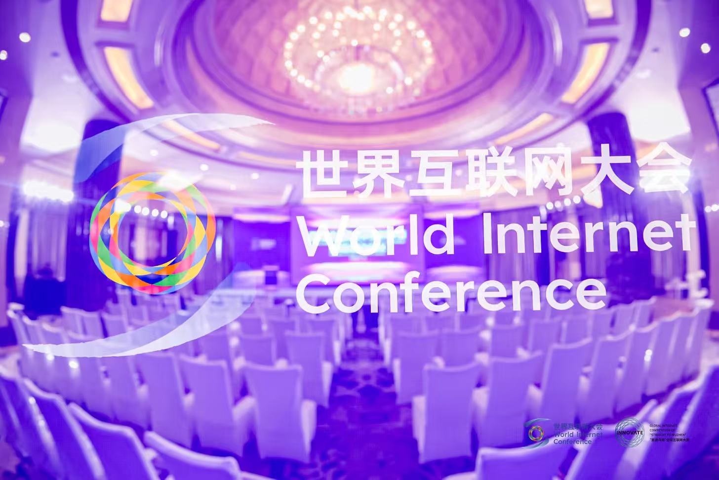 Global Internet Competition of "Straight to Wuzhen”